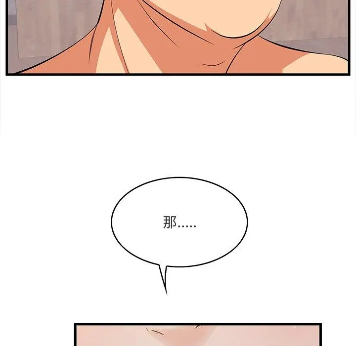 漫画《一口就好》第11话第17张图