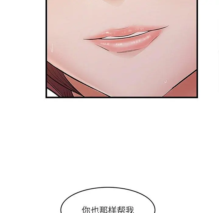 漫画《一口就好》第11话第18张图
