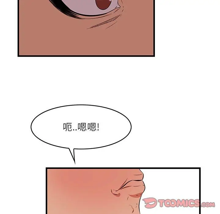 漫画《一口就好》第11话第21张图