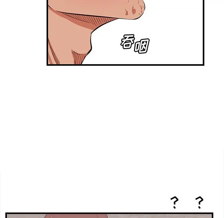 漫画《一口就好》第11话第22张图