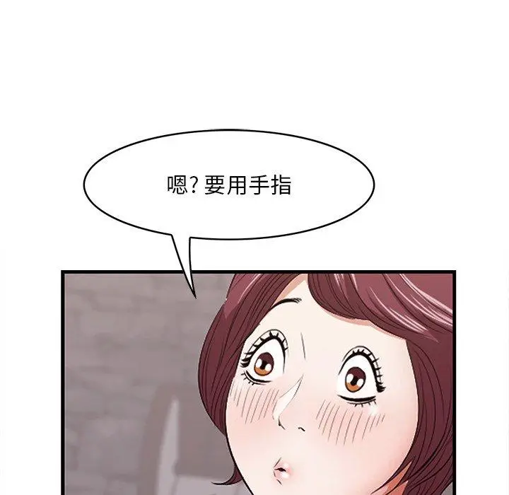 漫画《一口就好》第11话第24张图