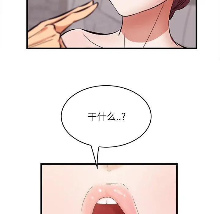 漫画《一口就好》第11话第25张图