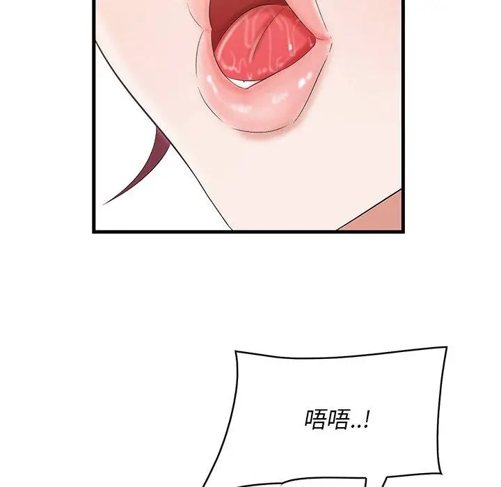 漫画《一口就好》第11话第26张图