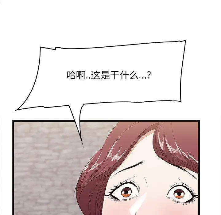漫画《一口就好》第11话第28张图