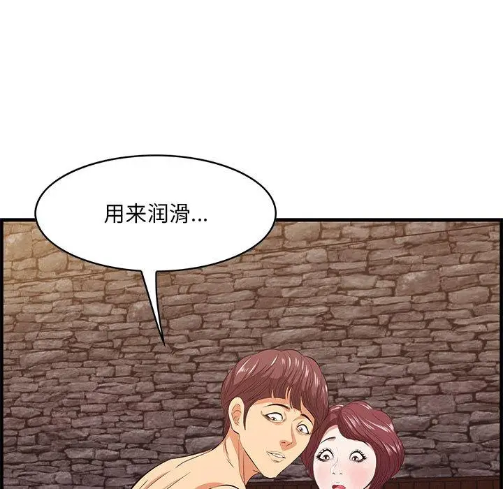 漫画《一口就好》第11话第31张图