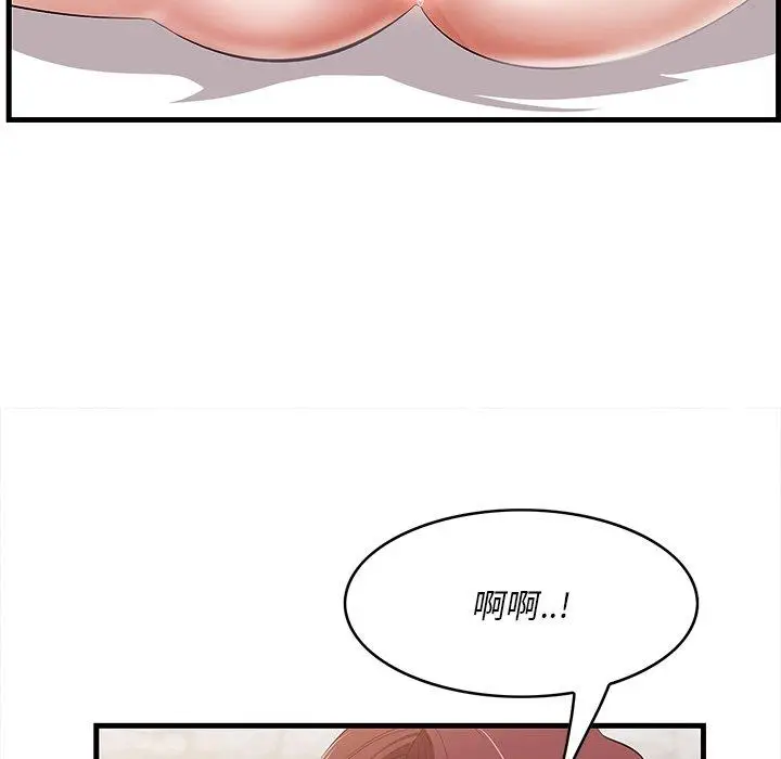 漫画《一口就好》第11话第34张图