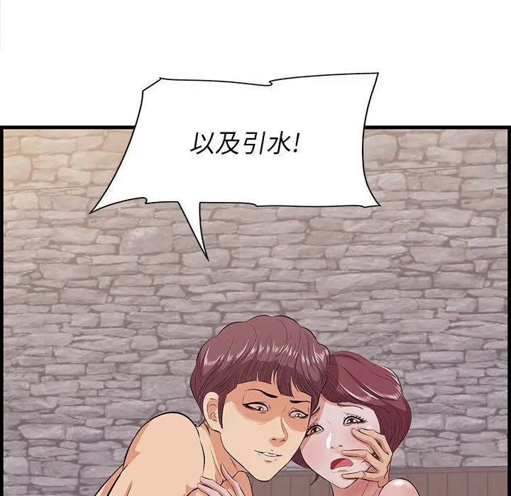 漫画《一口就好》第11话第36张图