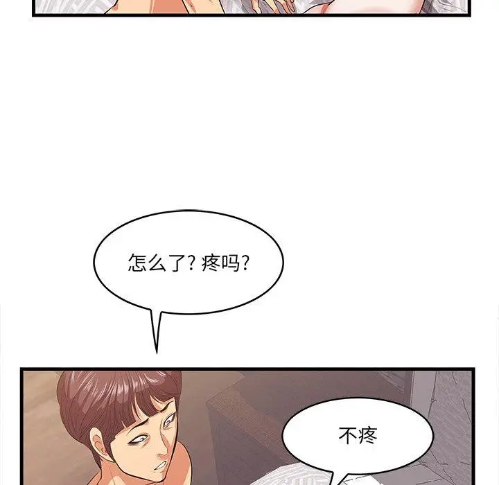 漫画《一口就好》第11话第40张图