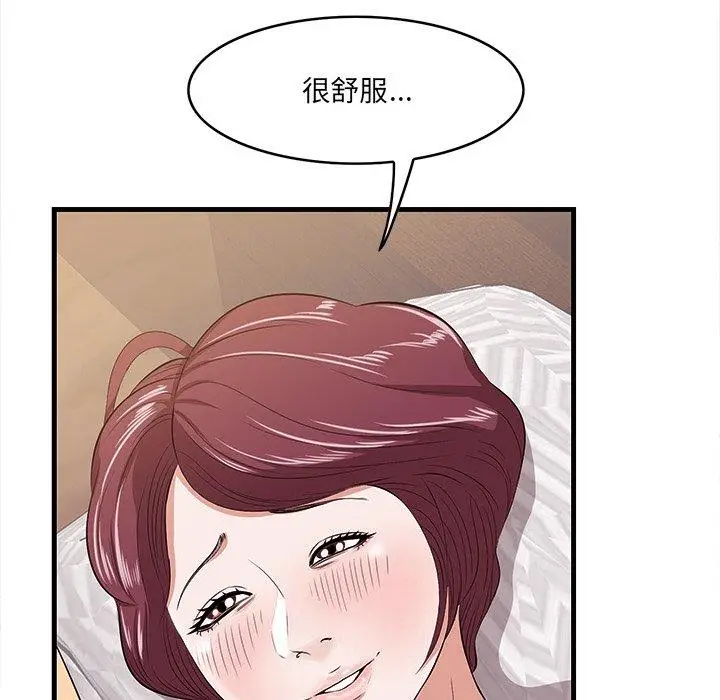 漫画《一口就好》第11话第42张图