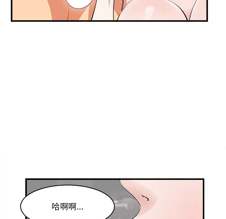 漫画《一口就好》第11话第47张图