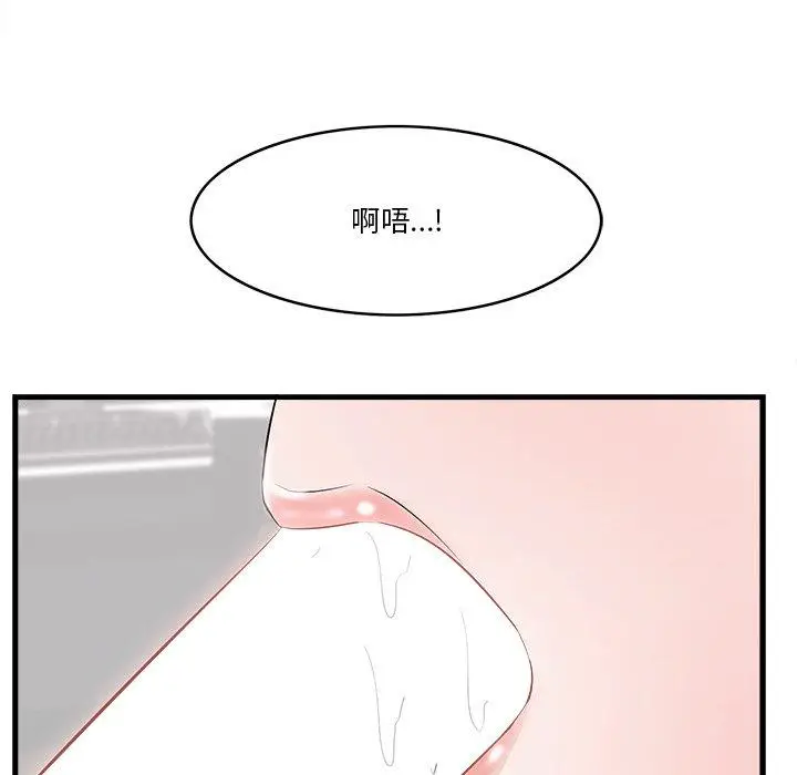 漫画《一口就好》第11话第49张图