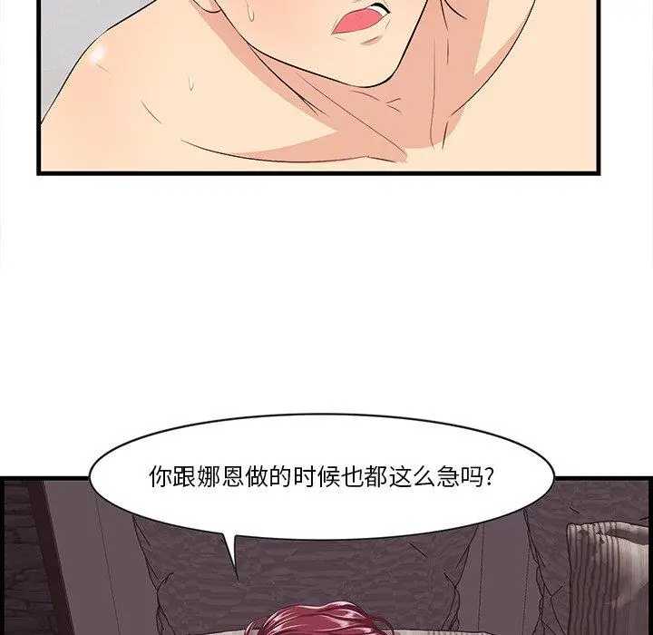 漫画《一口就好》第11话第5张图