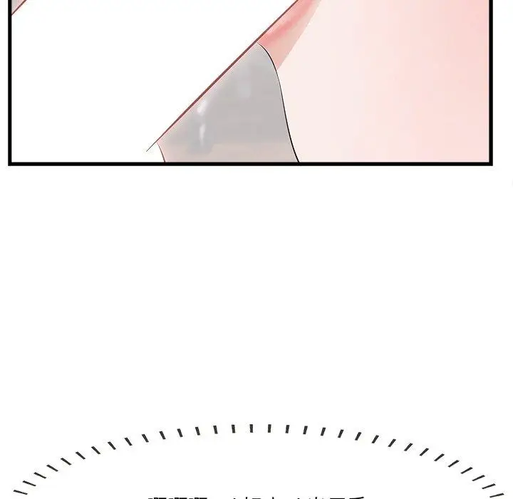漫画《一口就好》第11话第50张图