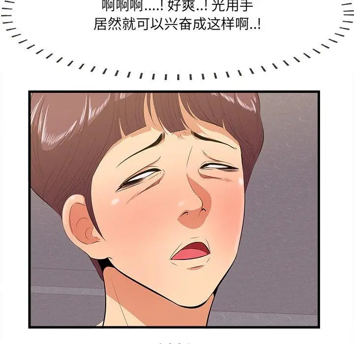 漫画《一口就好》第11话第51张图