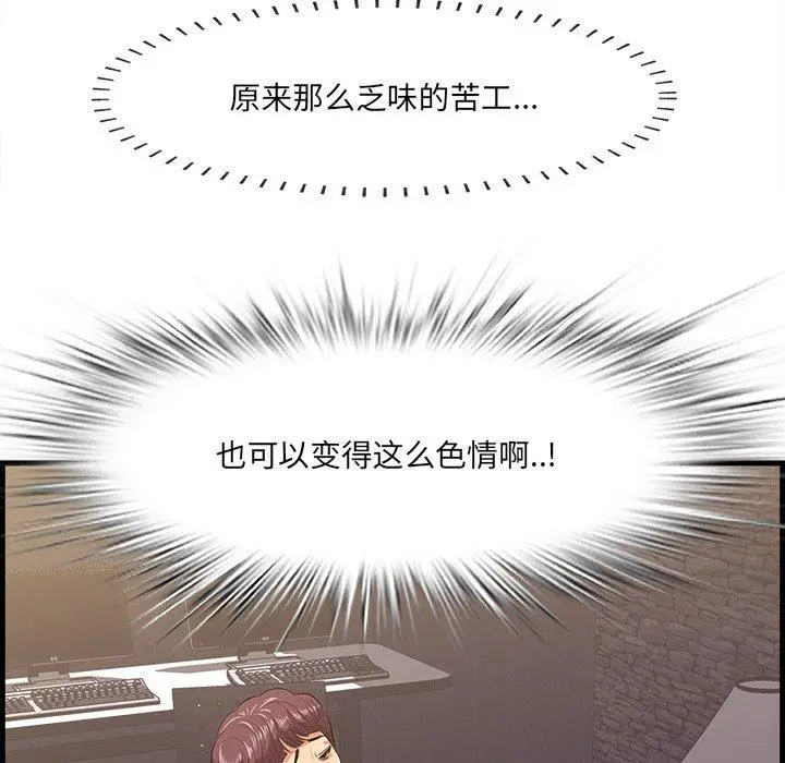 漫画《一口就好》第11话第52张图