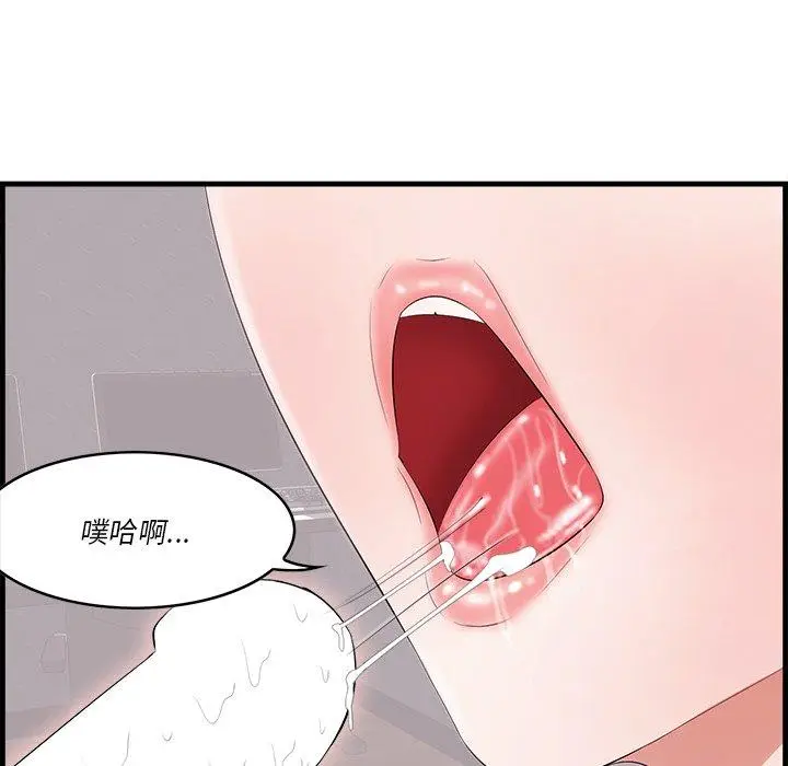 漫画《一口就好》第11话第55张图