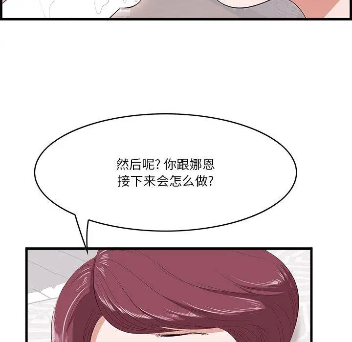 漫画《一口就好》第11话第56张图
