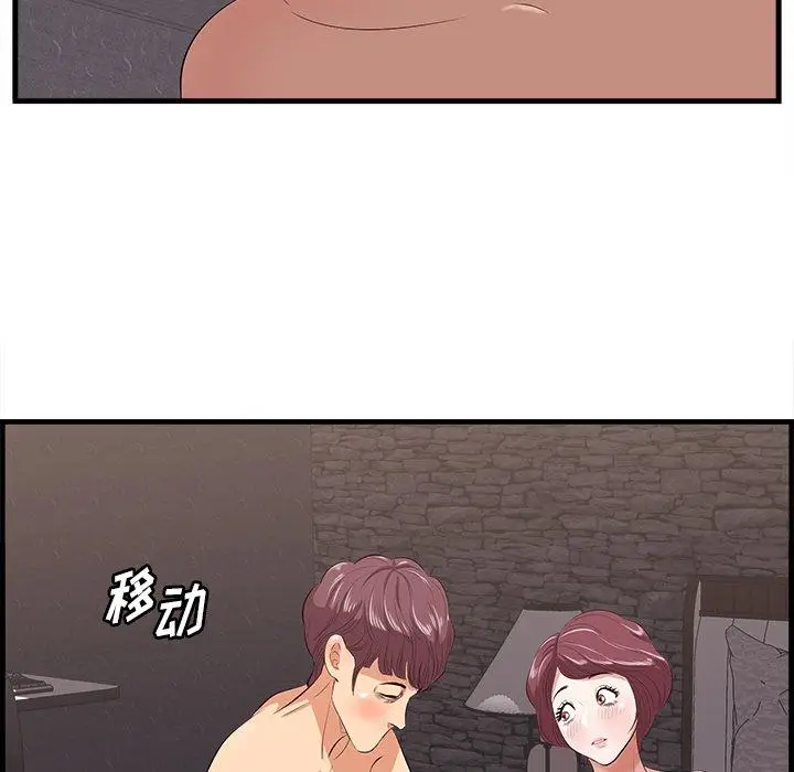 漫画《一口就好》第11话第59张图