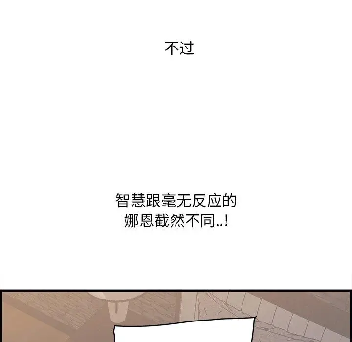 漫画《一口就好》第11话第65张图