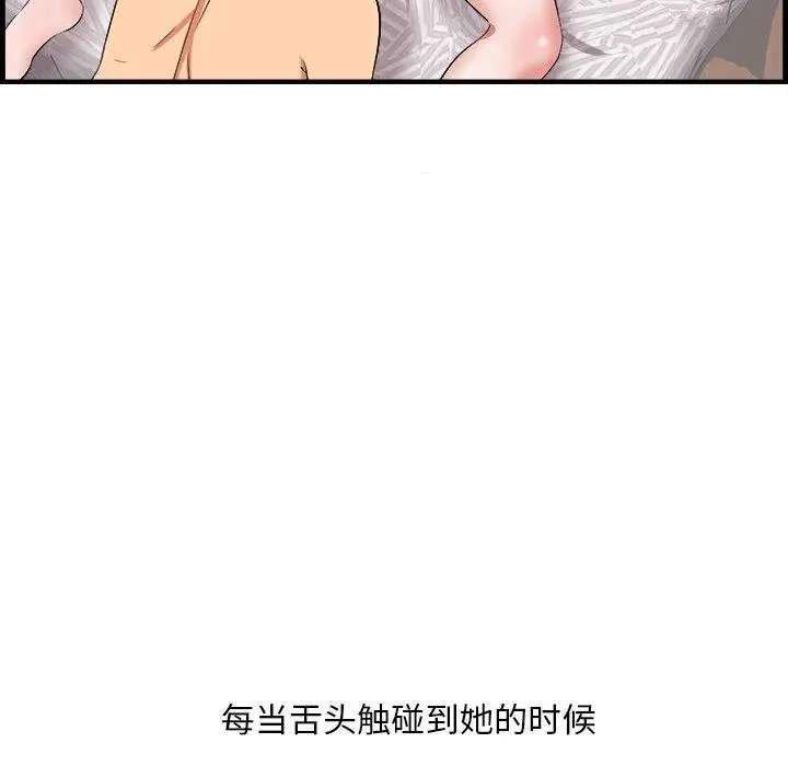 漫画《一口就好》第11话第67张图