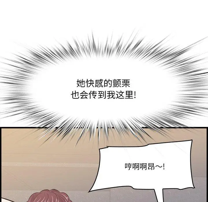 漫画《一口就好》第11话第69张图