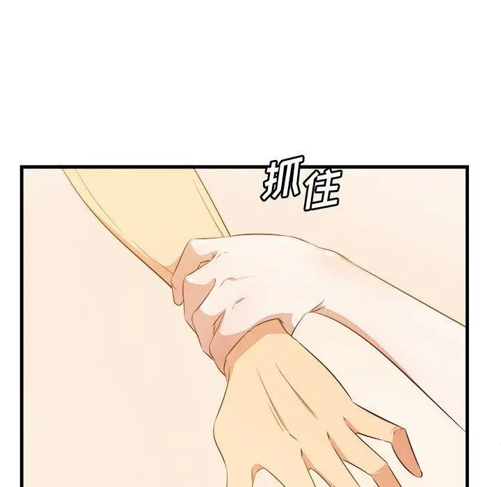 漫画《一口就好》第11话第71张图
