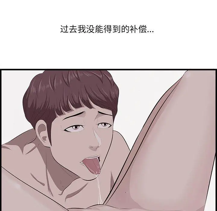 漫画《一口就好》第11话第77张图