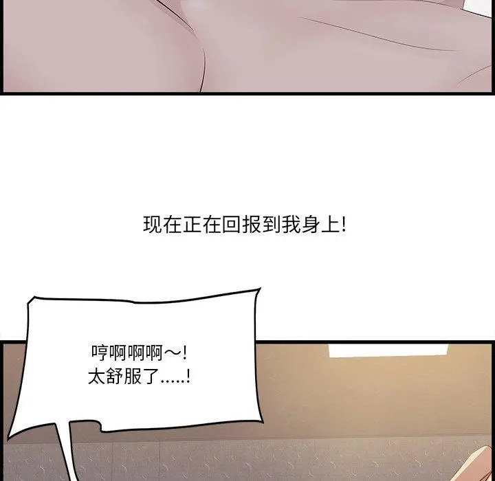 漫画《一口就好》第11话第78张图