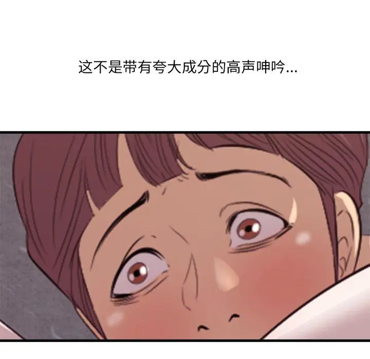 漫画《一口就好》第11话第80张图