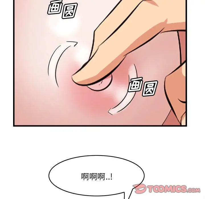 漫画《一口就好》第11话第93张图