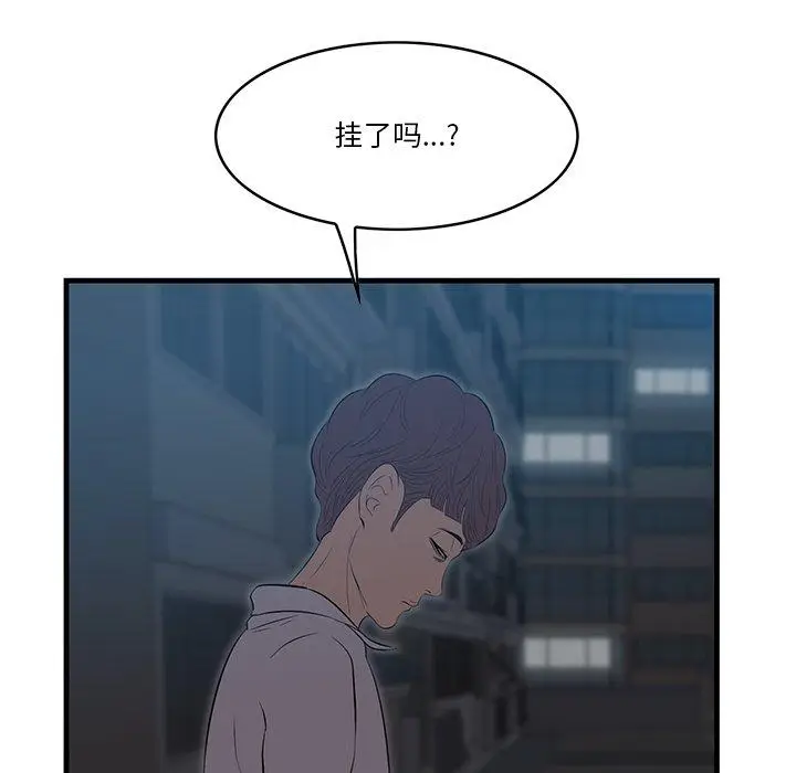 漫画《一口就好》第12话第101张图