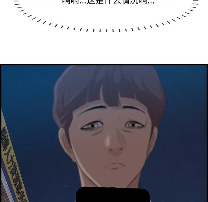 漫画《一口就好》第12话第103张图