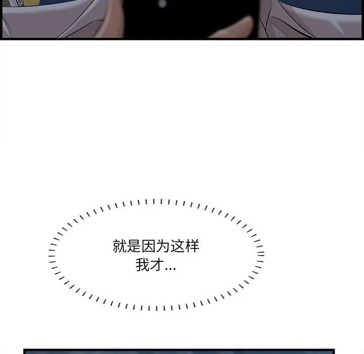 漫画《一口就好》第12话第106张图