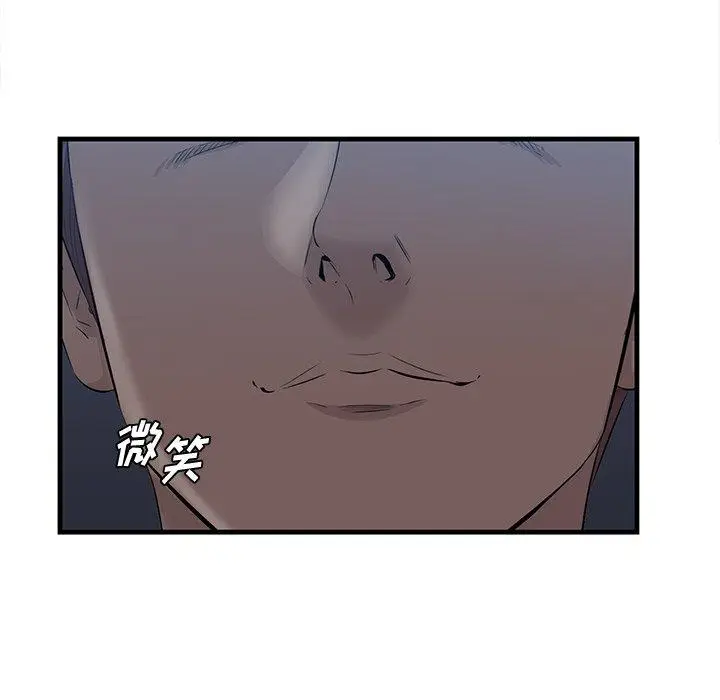 漫画《一口就好》第12话第112张图