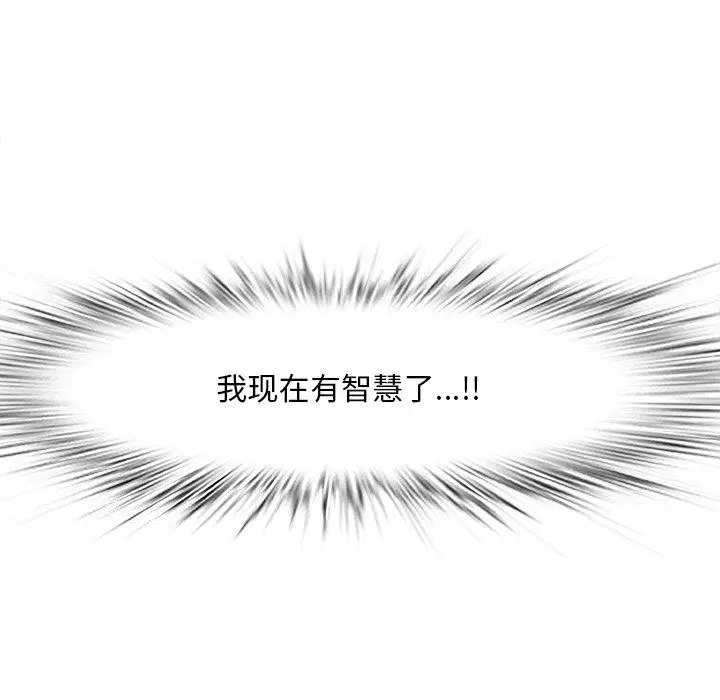 漫画《一口就好》第12话第113张图