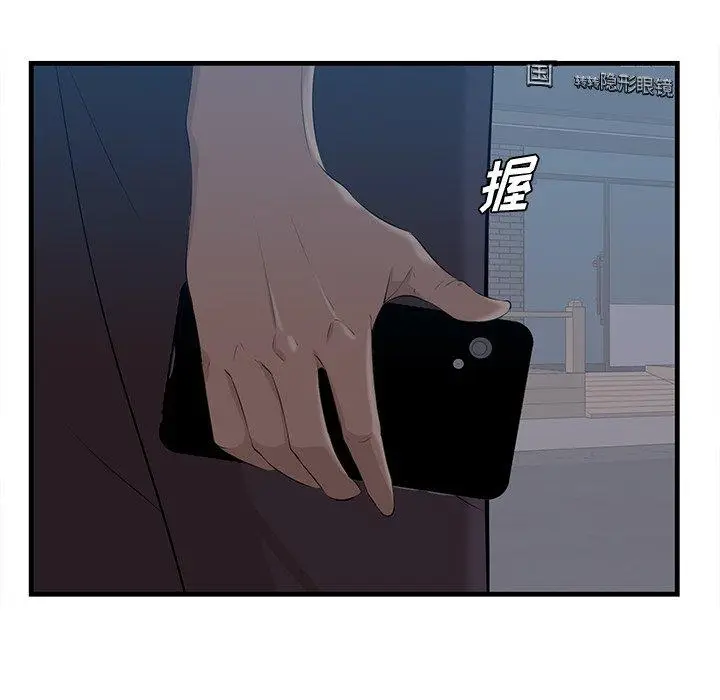 漫画《一口就好》第12话第114张图