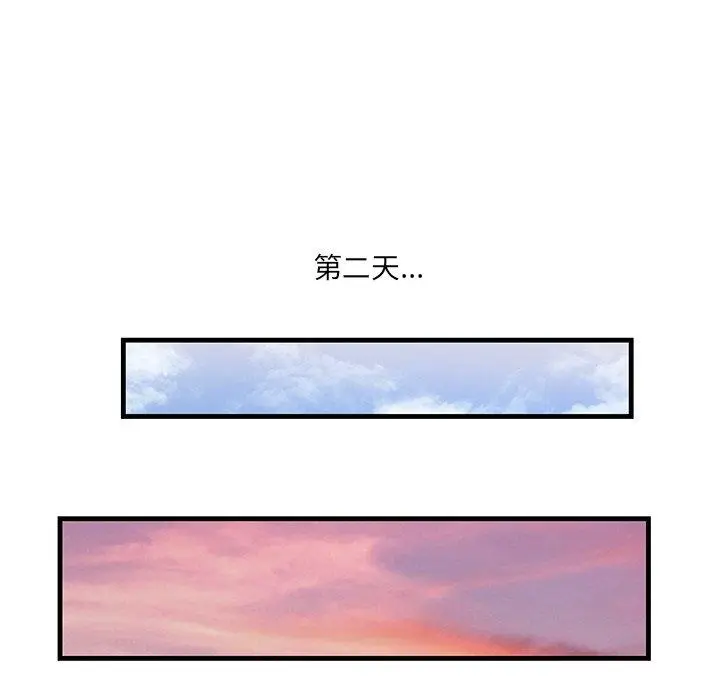 漫画《一口就好》第12话第118张图