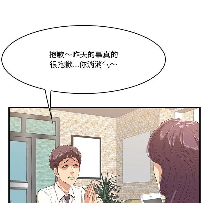 漫画《一口就好》第12话第121张图