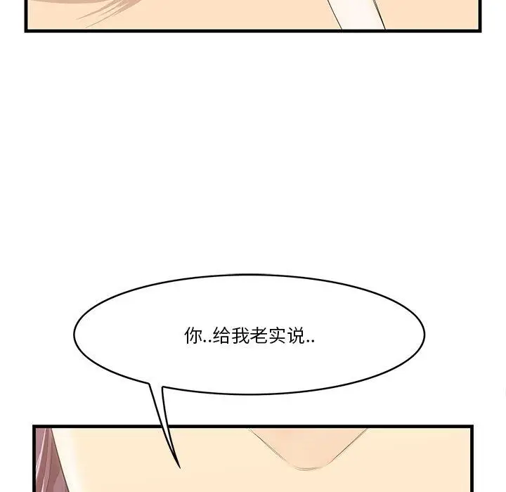 漫画《一口就好》第12话第126张图