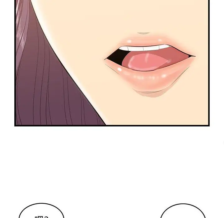 漫画《一口就好》第12话第127张图