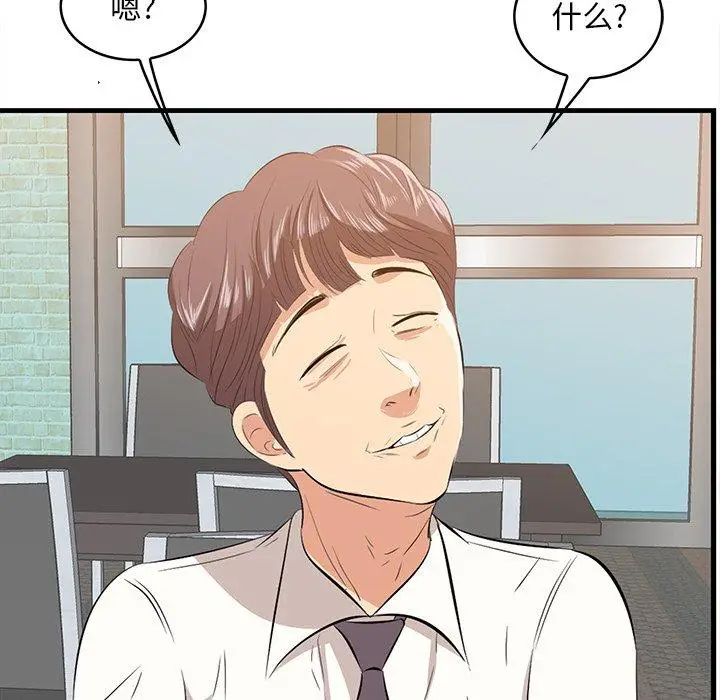 漫画《一口就好》第12话第128张图