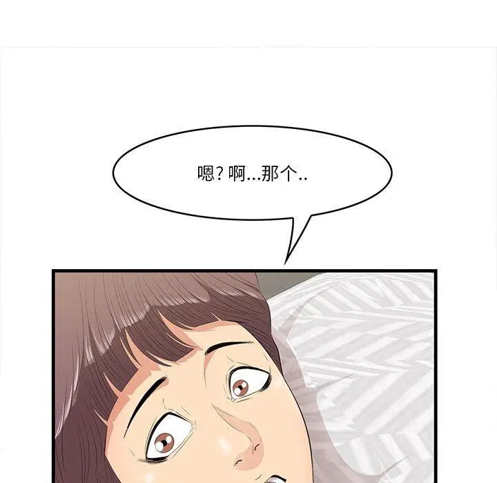 漫画《一口就好》第12话第19张图