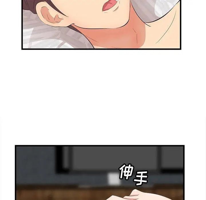 漫画《一口就好》第12话第20张图