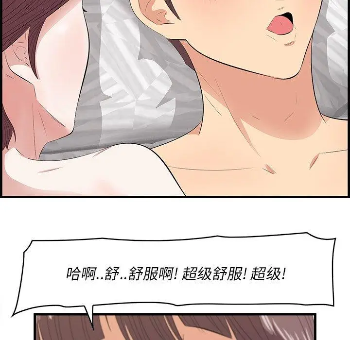 漫画《一口就好》第12话第24张图
