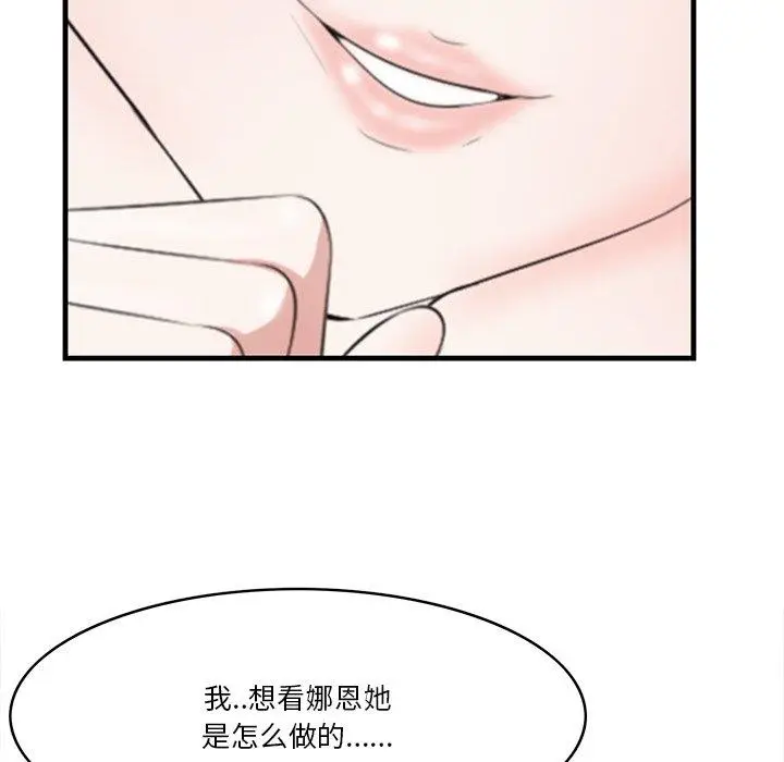 漫画《一口就好》第12话第28张图