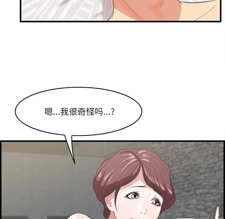 漫画《一口就好》第12话第34张图