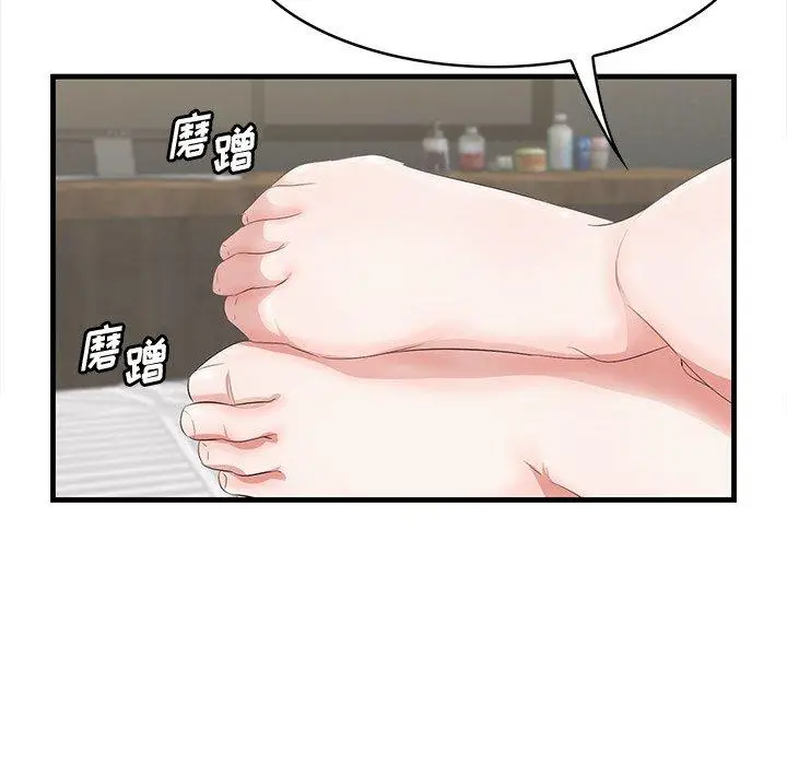 漫画《一口就好》第12话第36张图