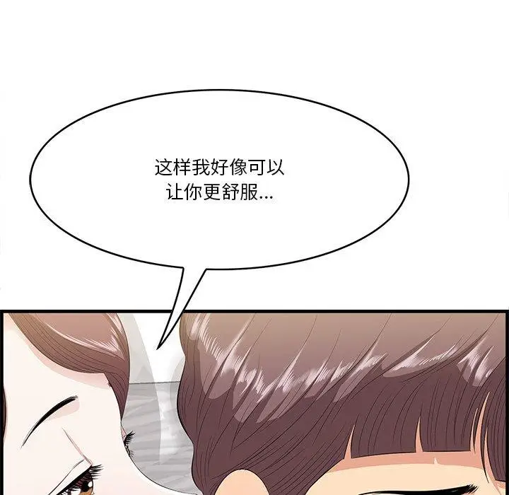 漫画《一口就好》第12话第44张图