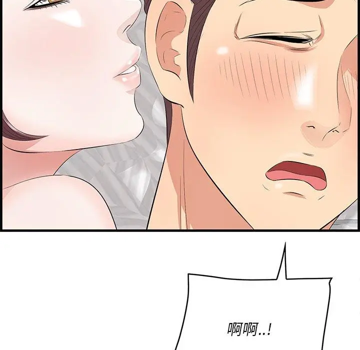 漫画《一口就好》第12话第45张图