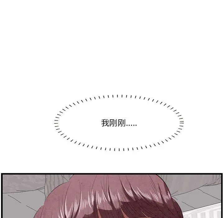 漫画《一口就好》第12话第5张图